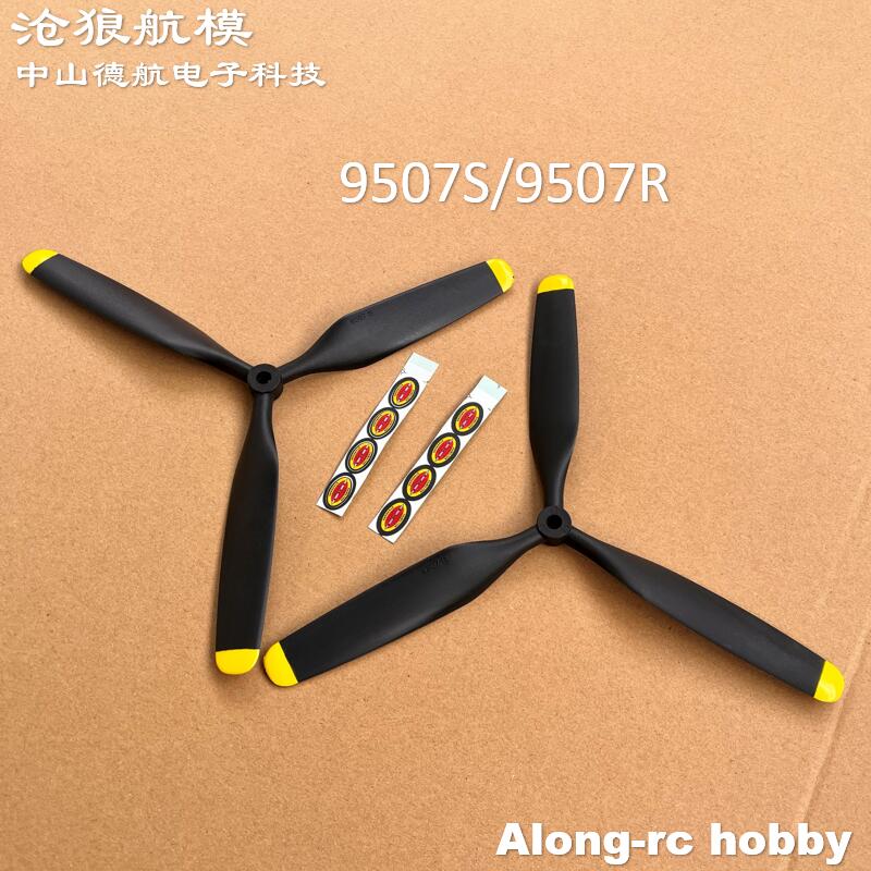 Pezzi di ricambio per aereo RC - Rc Hobby Online recensione e prezzo